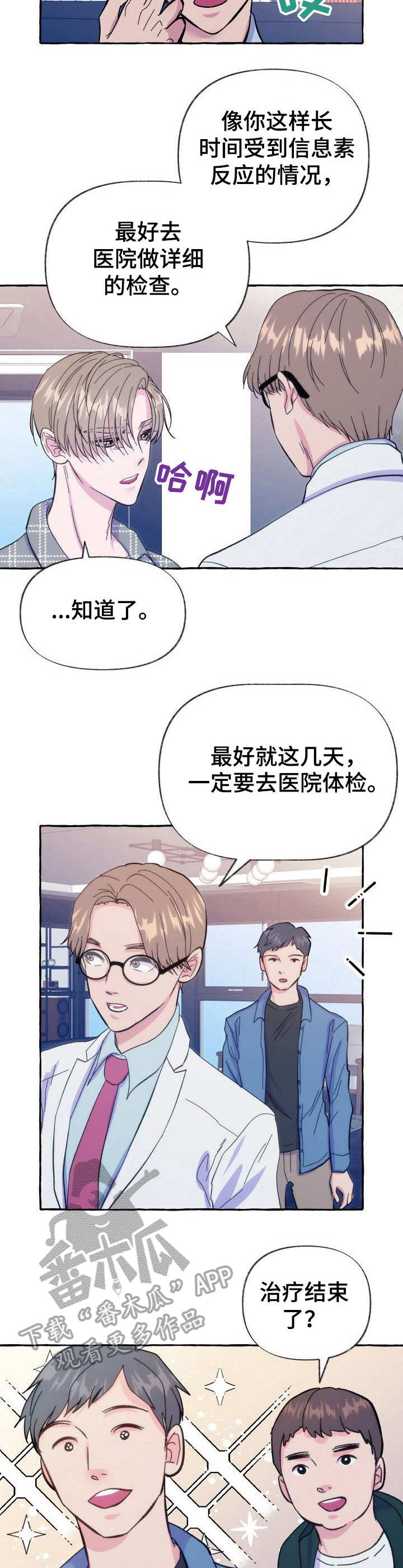 第10章：怀疑2