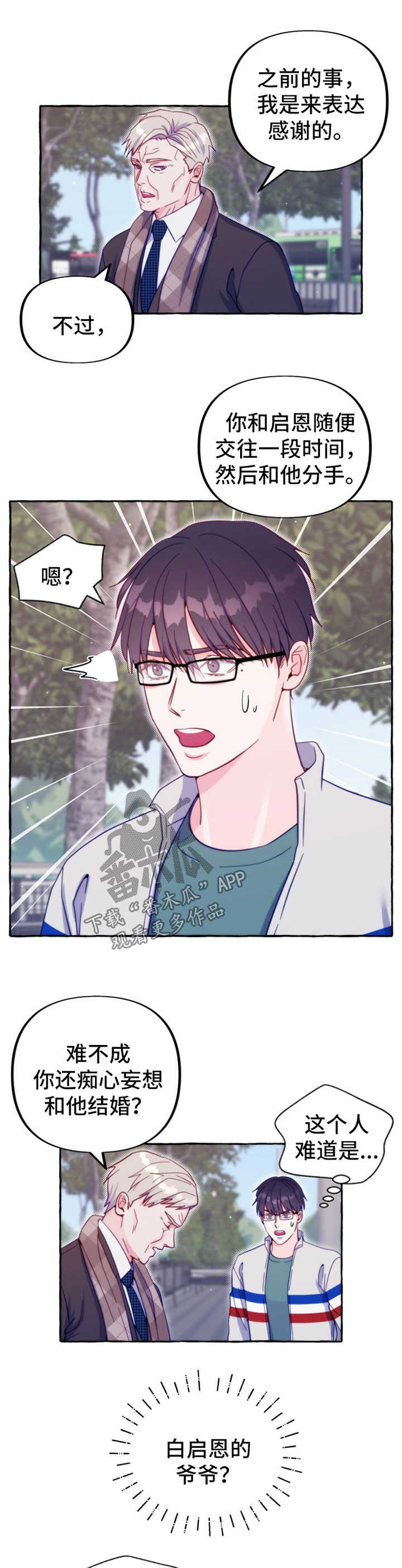 第51章：出事2