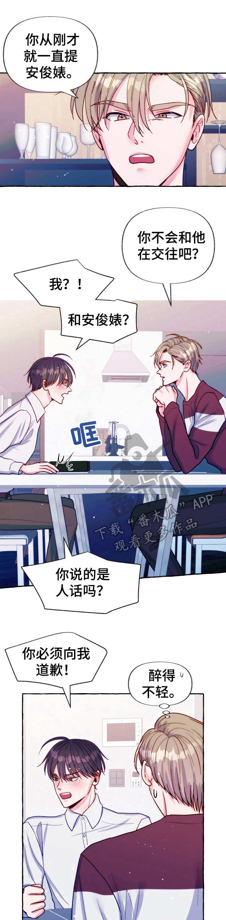 第24章：醉酒0