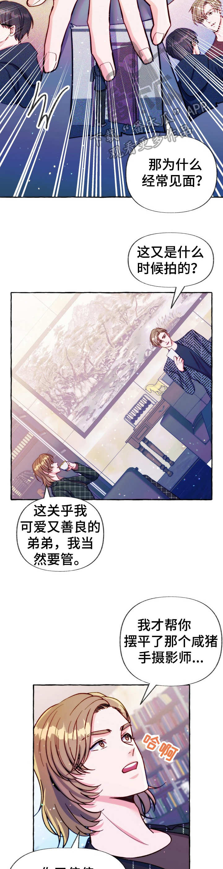 第26章： 接手老板11
