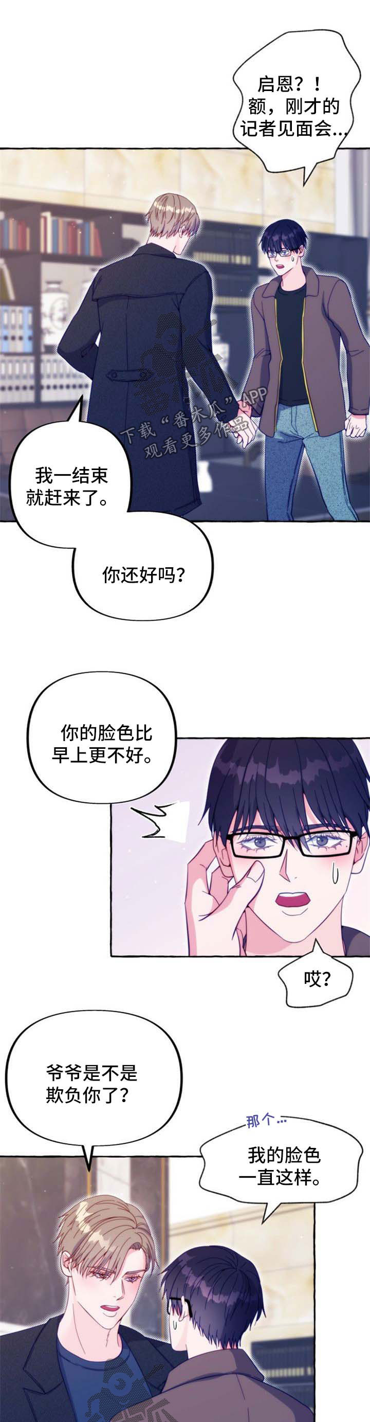 第54章：公开婚礼11