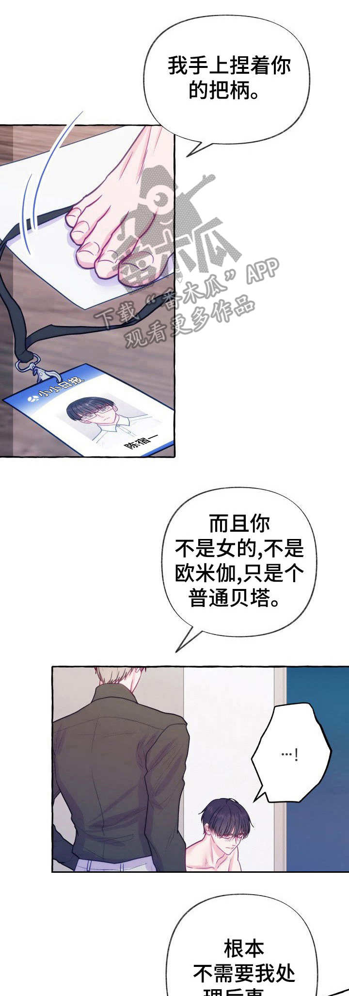 第2章：把柄1