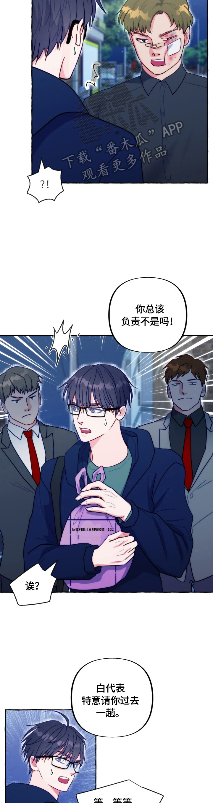 第45章：抓走9