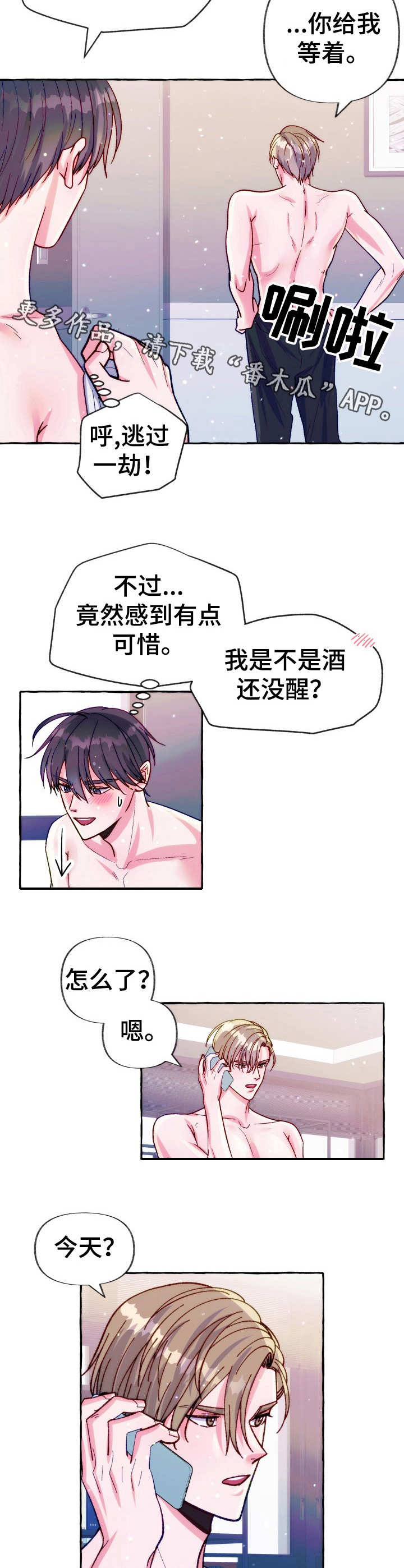 第25章：电话10