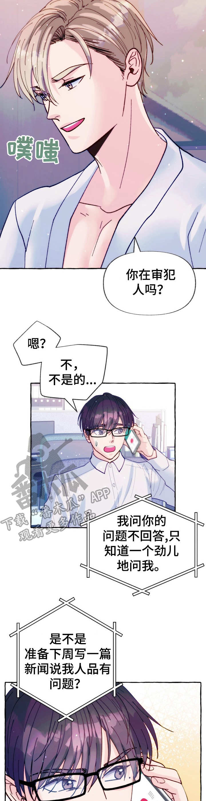 第21章：不敢问8