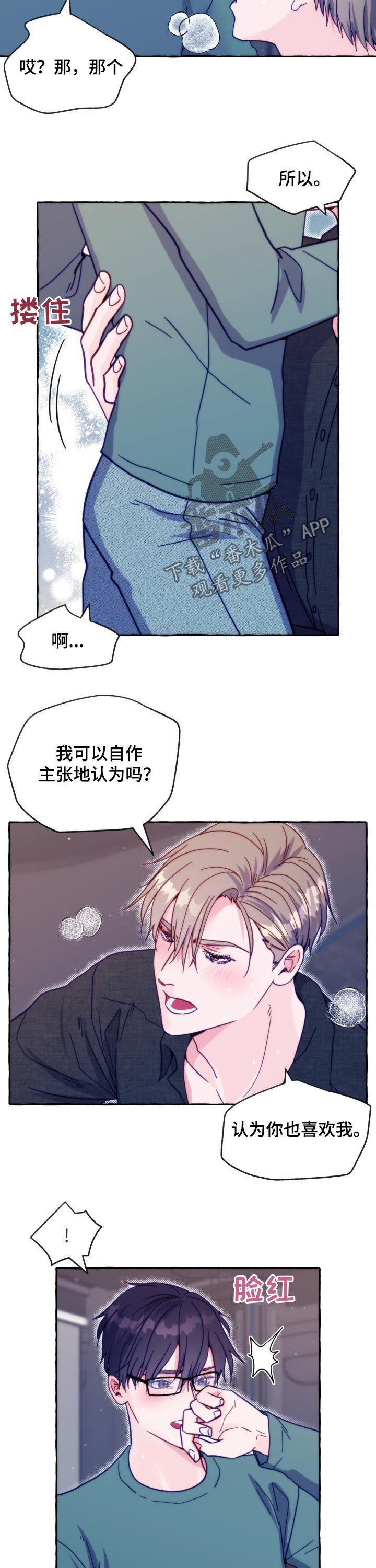 第48章：对你再好一点5