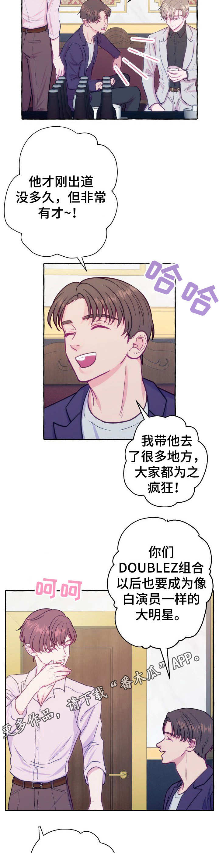 第4章：不留情面7