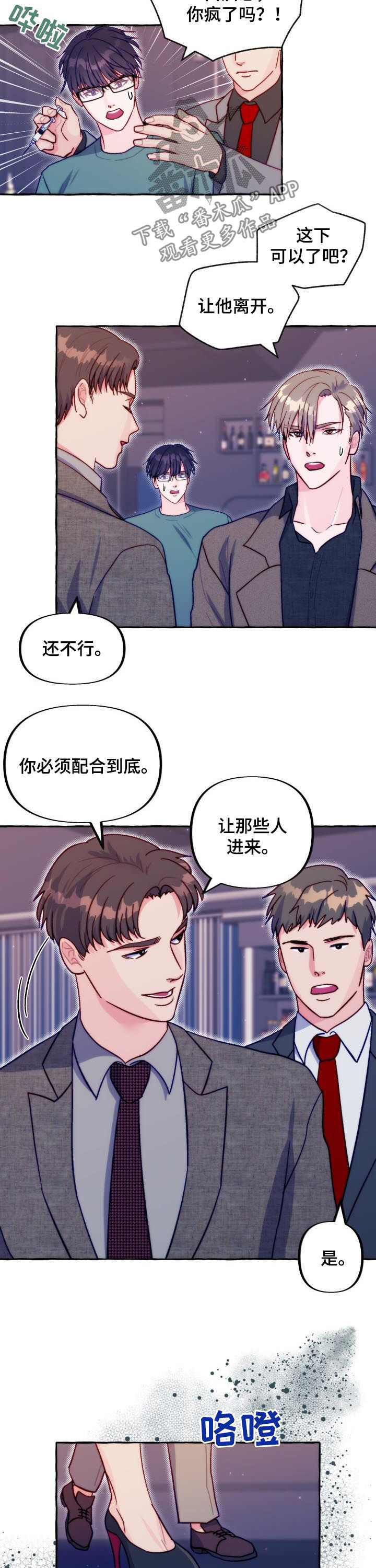 第46章：拒绝信息素6