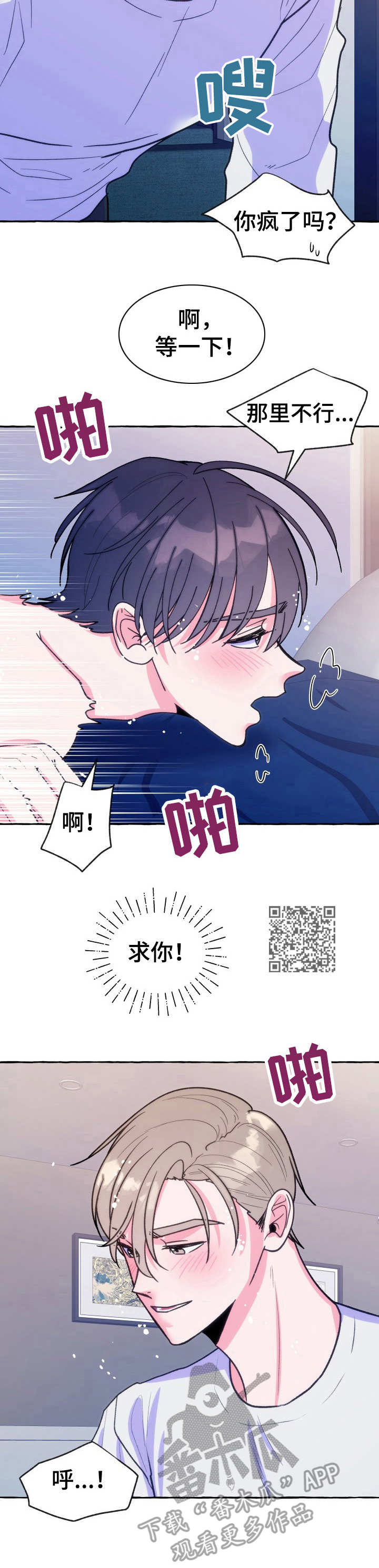 第19章：累死了5