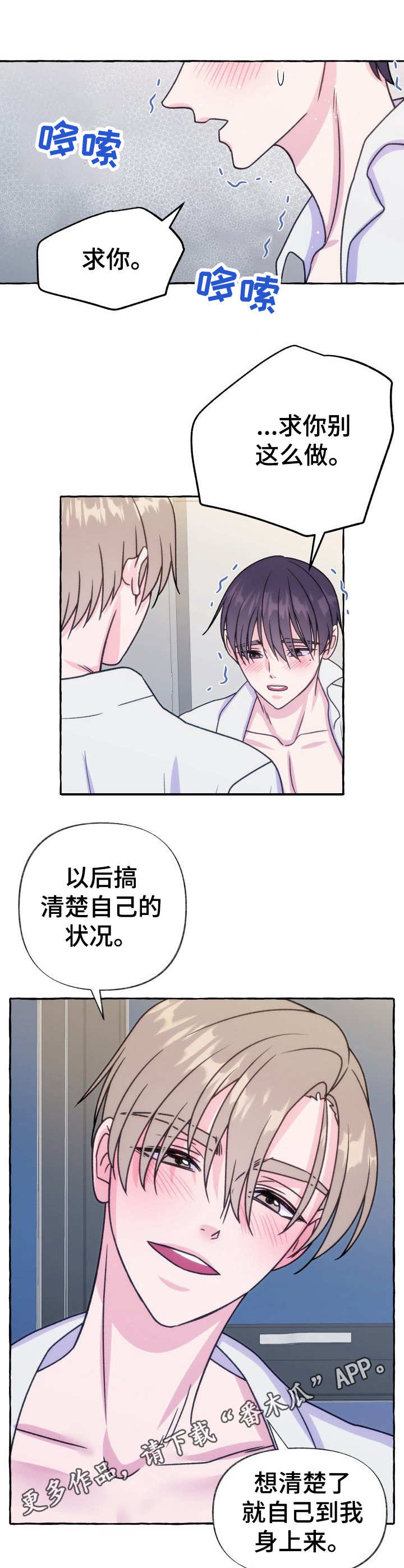 第13章：威胁6