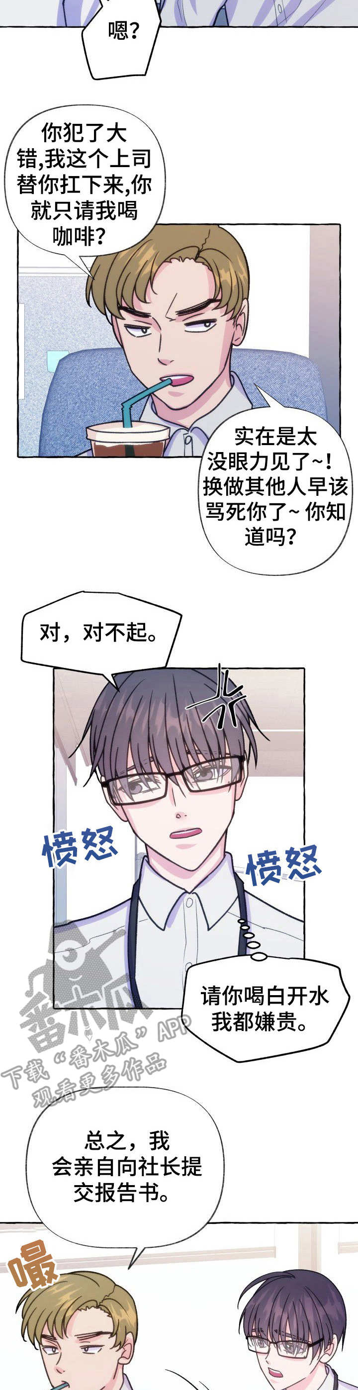 第14章：探口风4