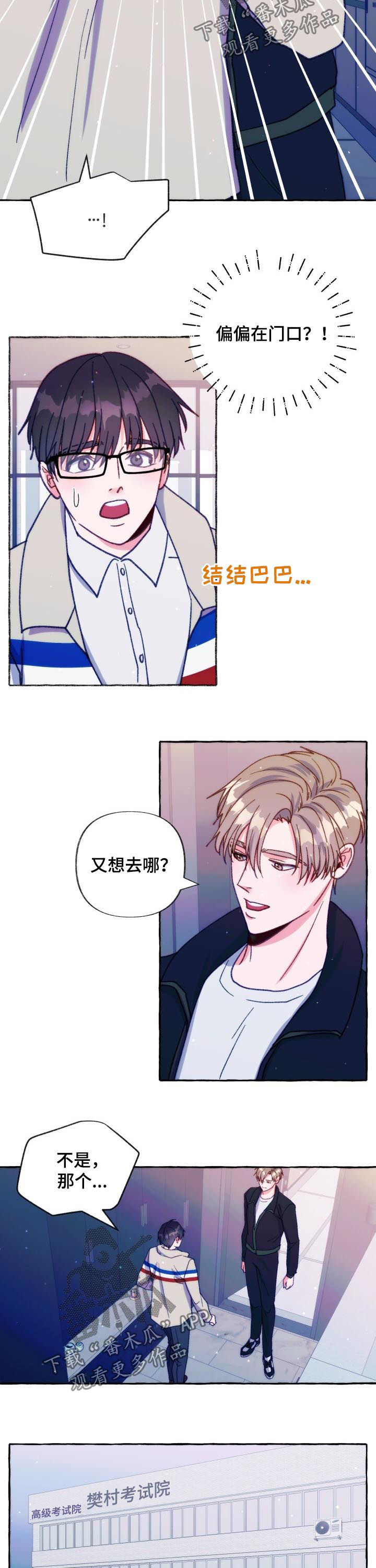 第34章：好感4