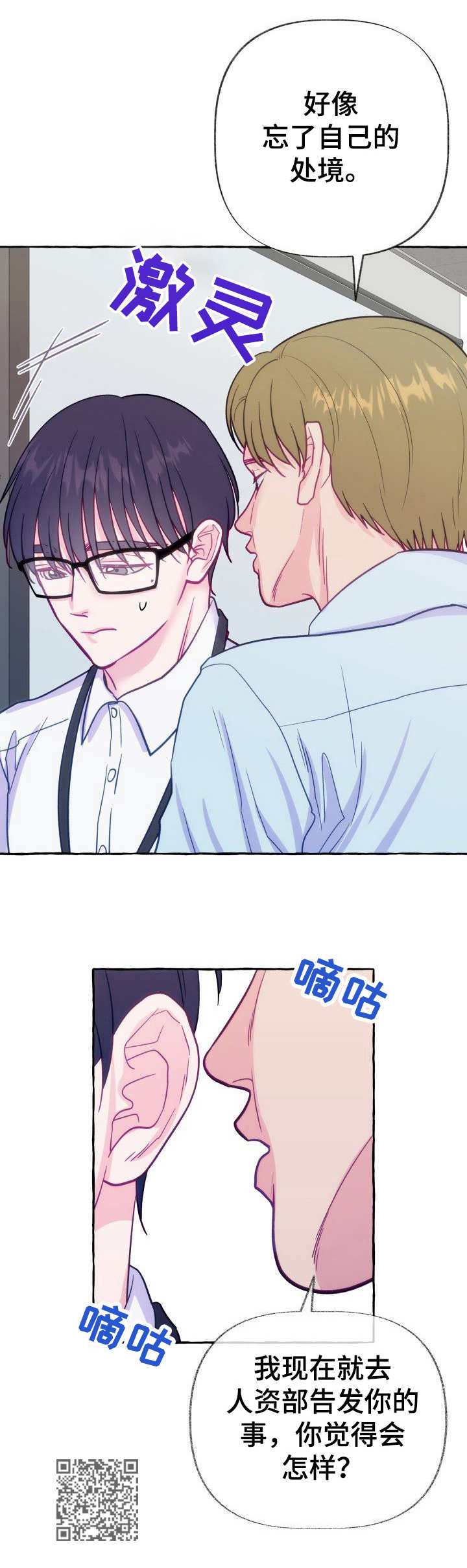 第2章：把柄11