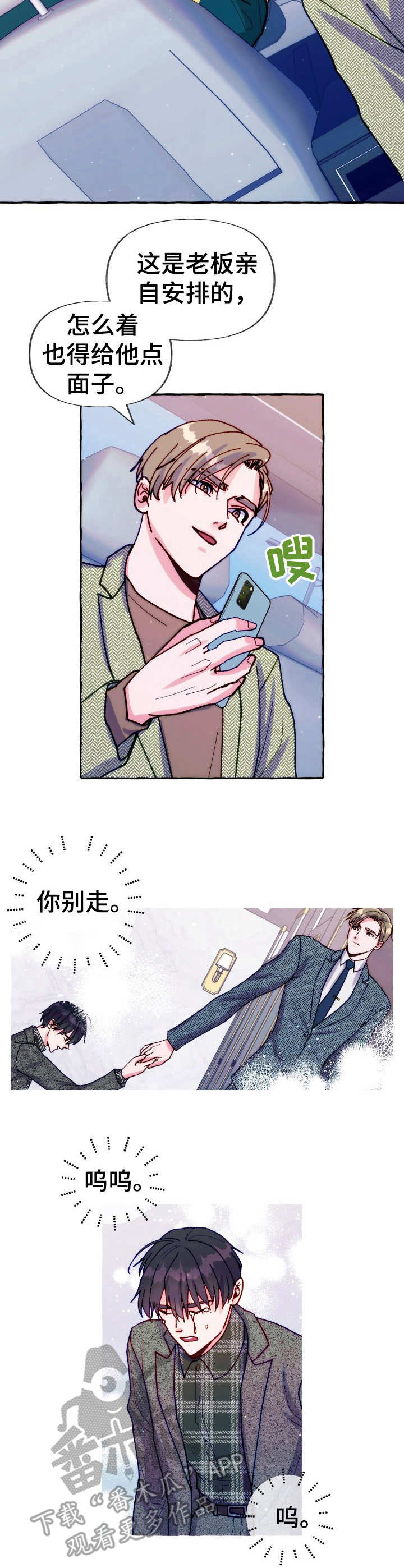 第31章：采访安排5
