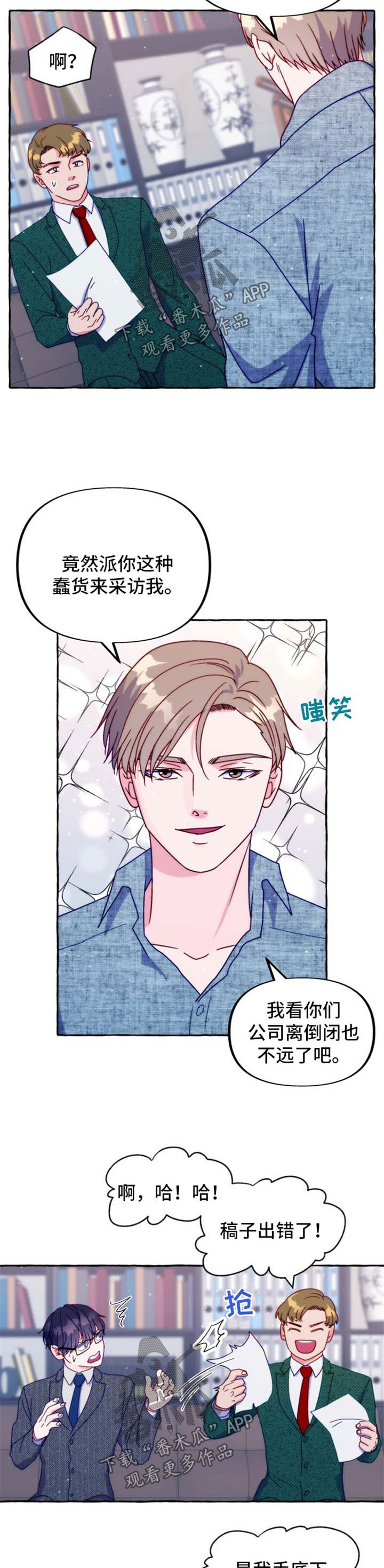 第38章：道歉6