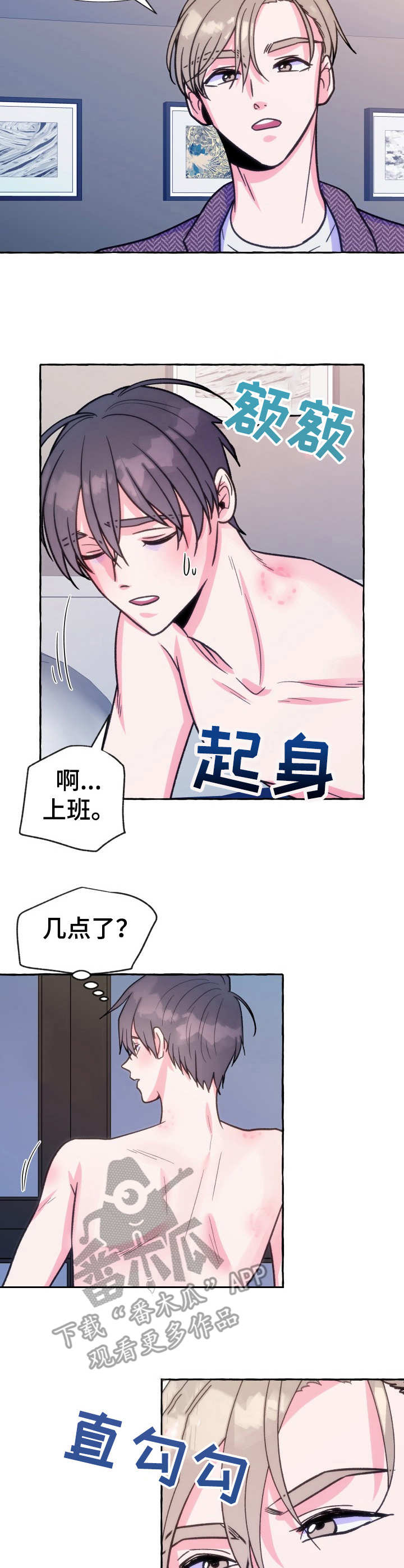 第19章：累死了2