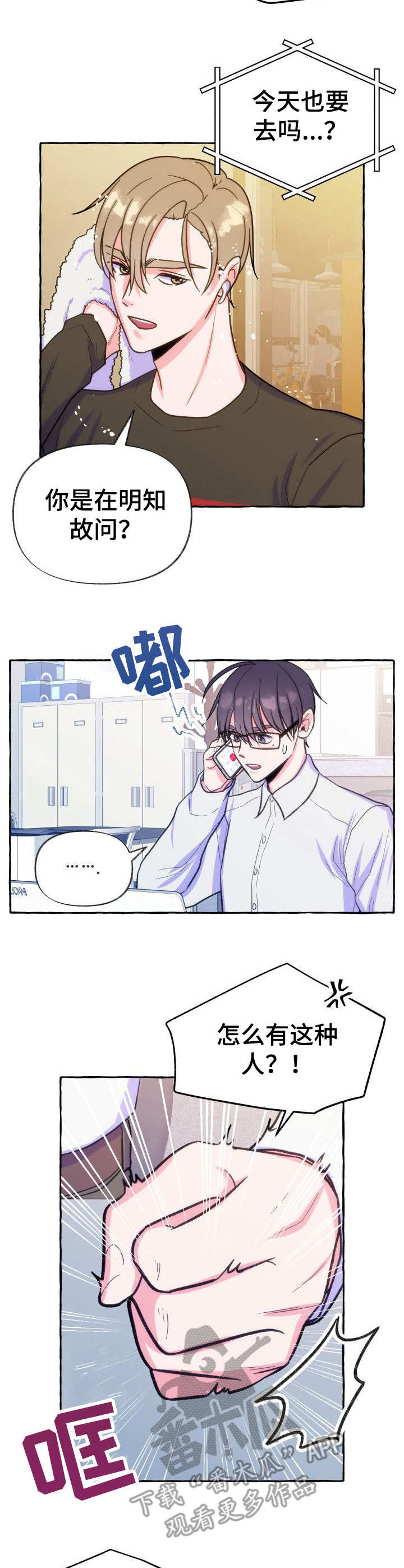 第16章：信息素3