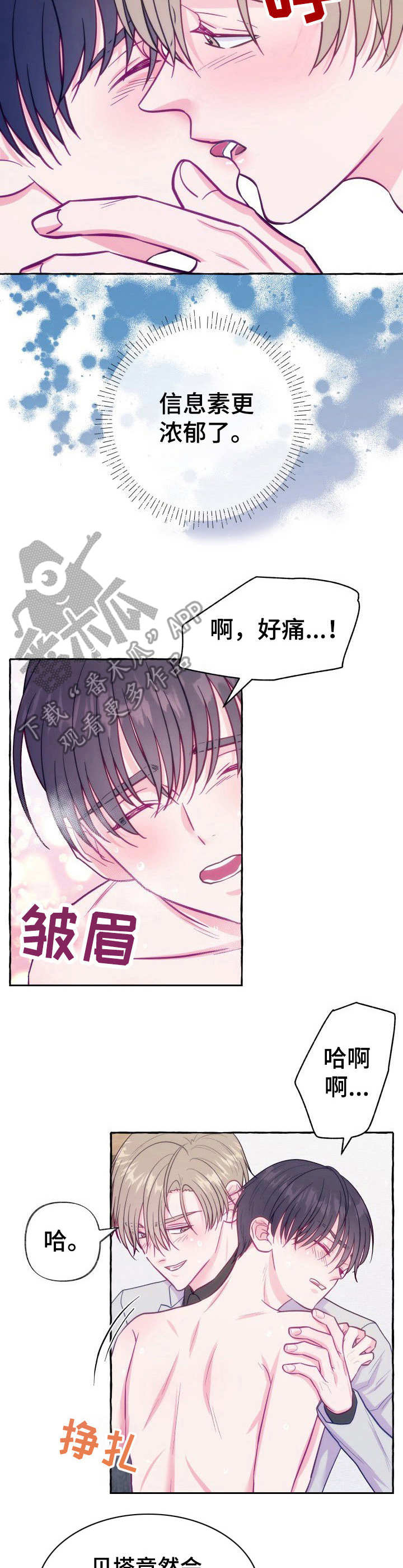 第8章：糟糕的状况3