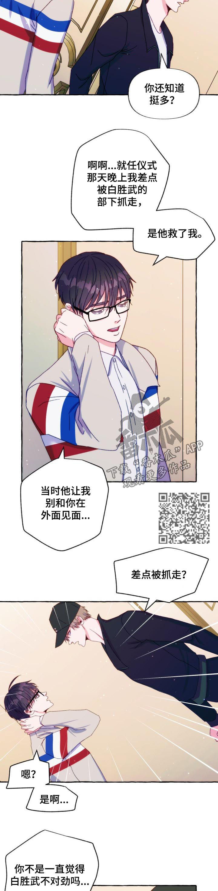第36章：你很危险5