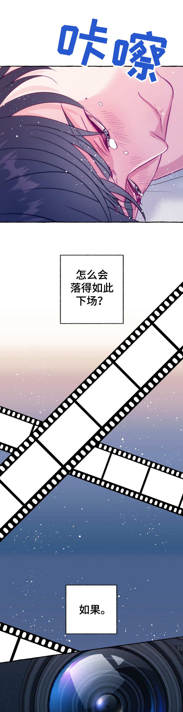 第1章： 如此下场5