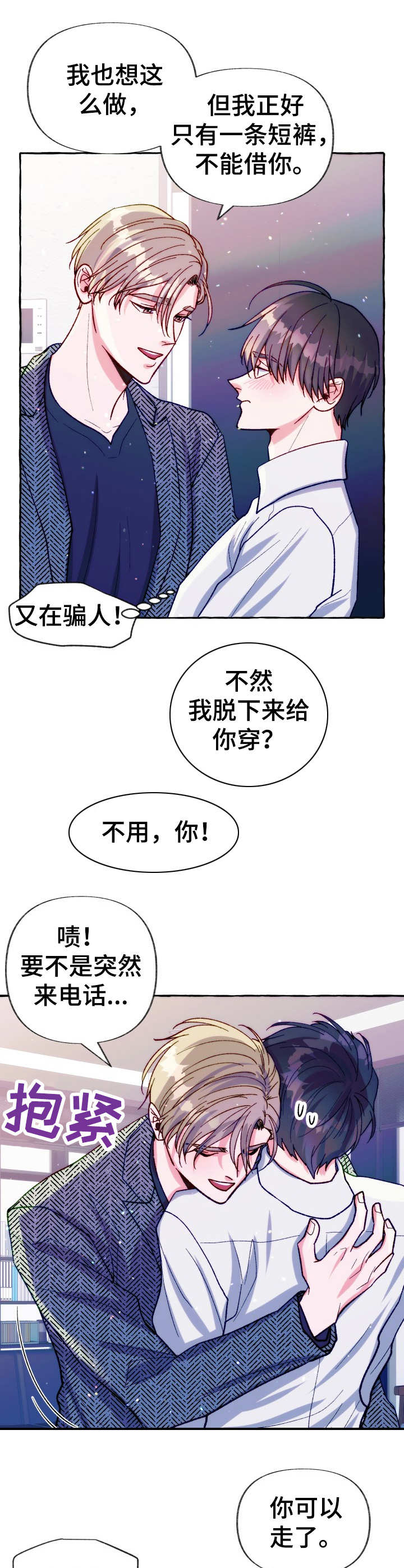 第26章： 接手老板2