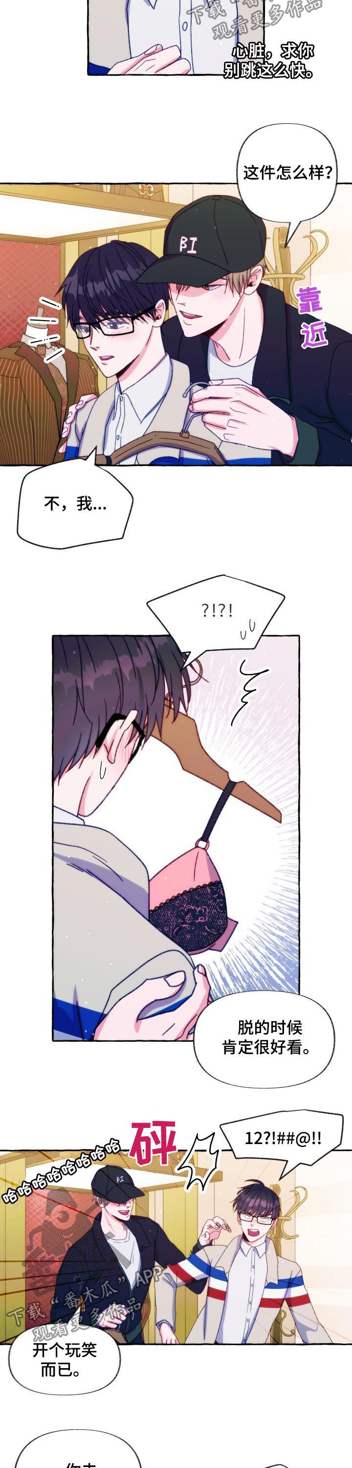 第35章：服装店7