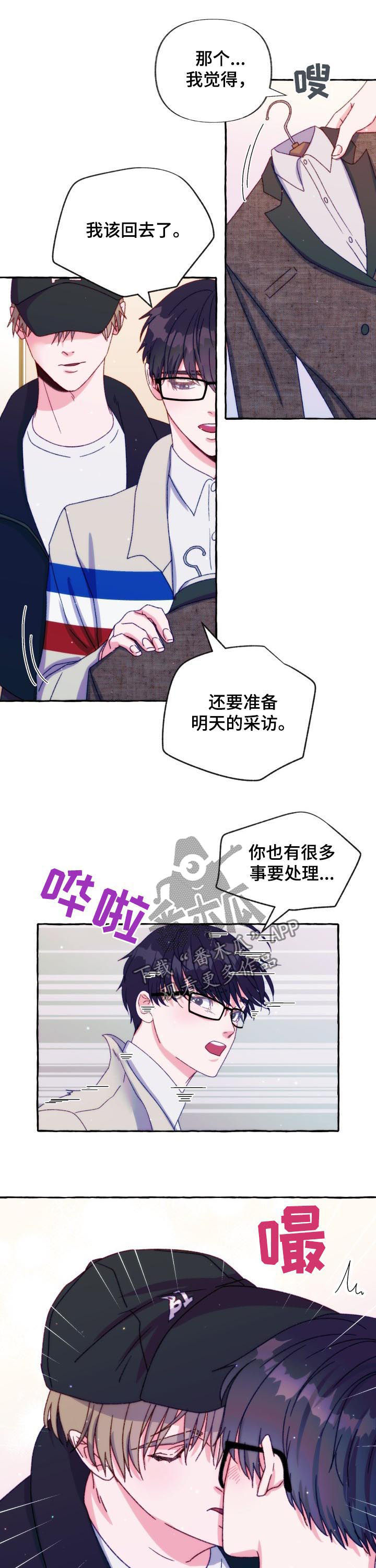 第36章：你很危险9