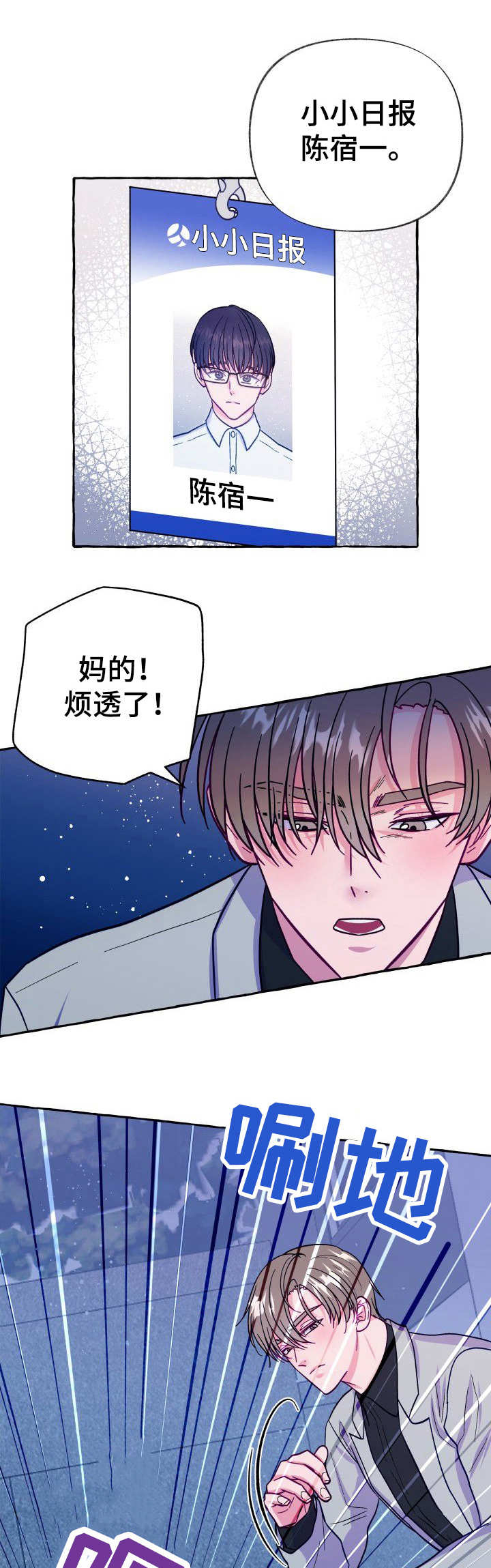 第7章：撒谎0