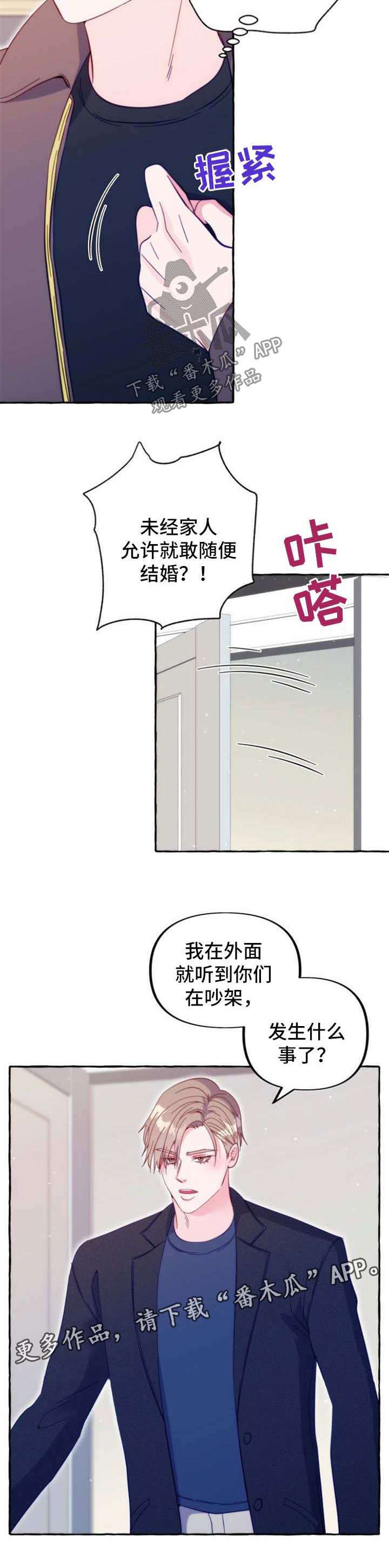 第54章：公开婚礼10