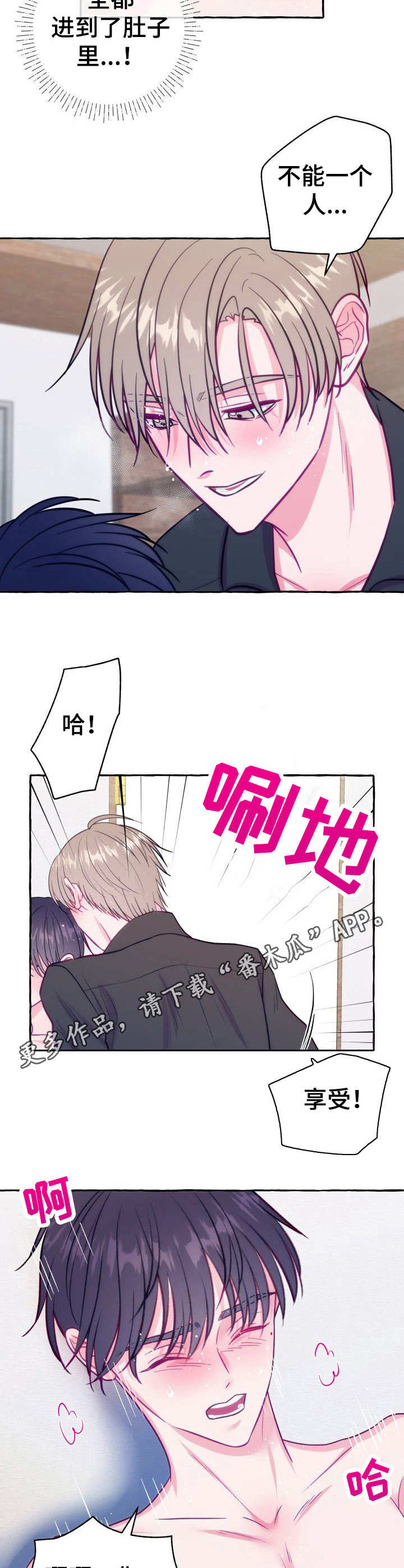 第8章：糟糕的状况8