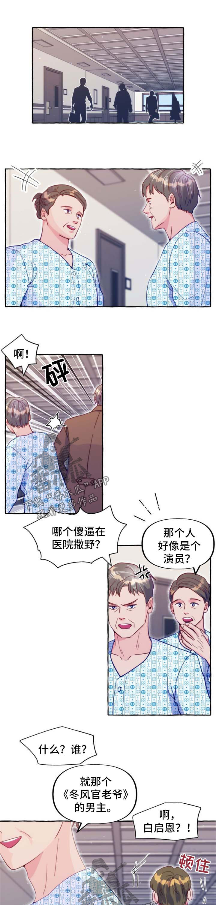 第52章：医院0