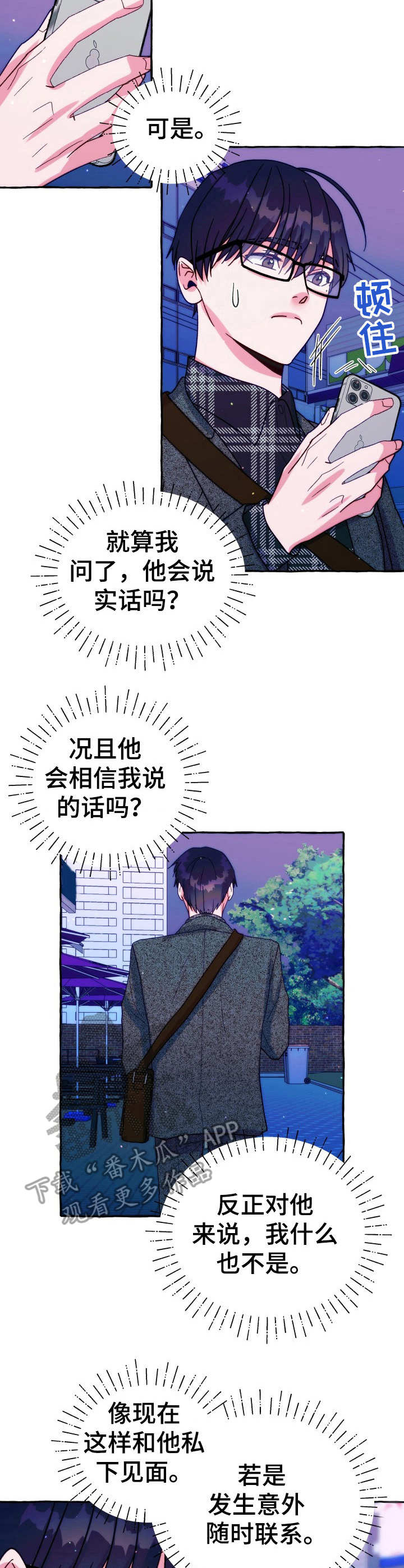第30章：安保组长8