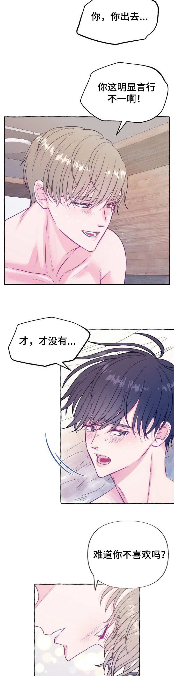 第1章： 如此下场1