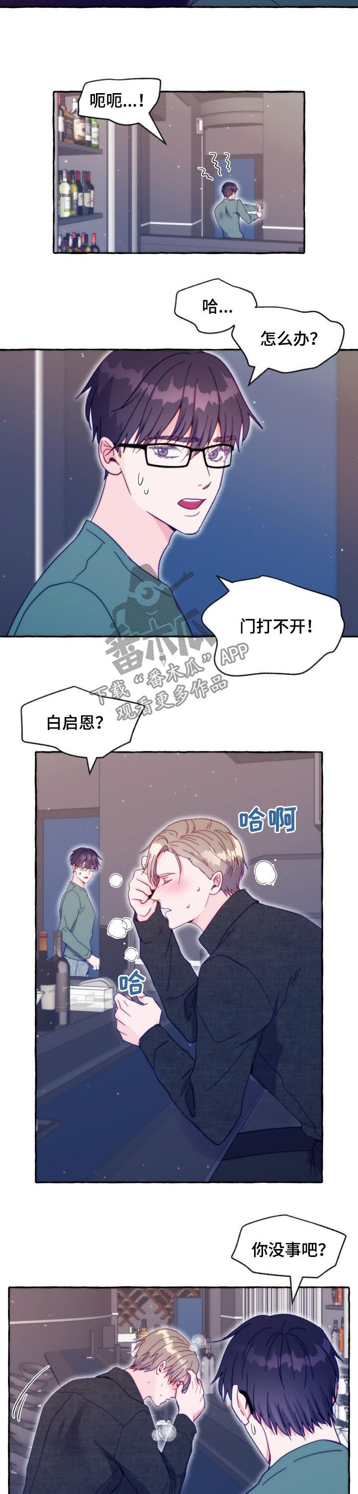 第48章：对你再好一点3
