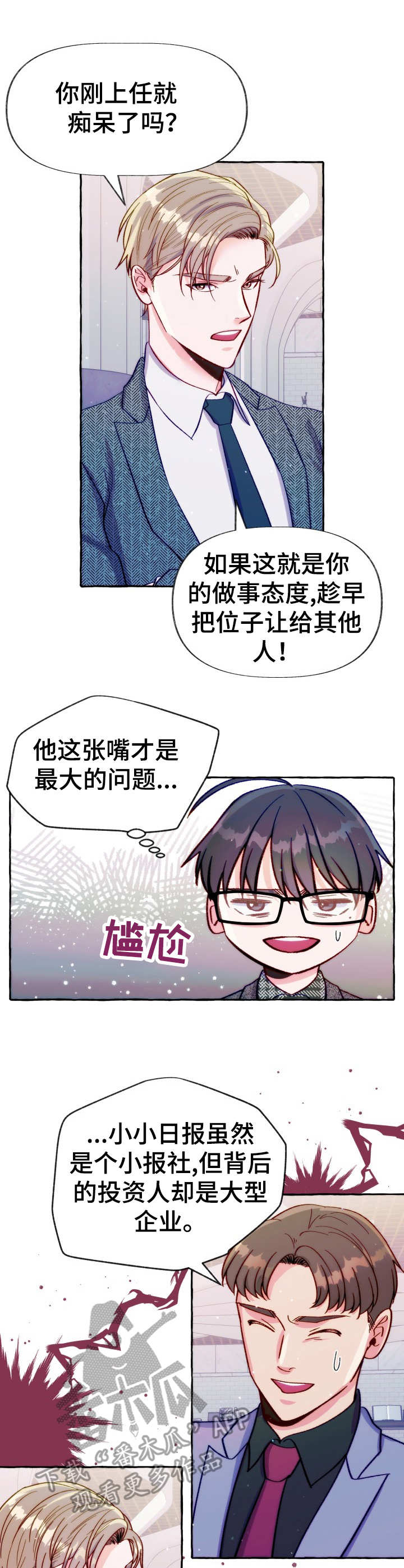 第28章：凶狠的眼神0