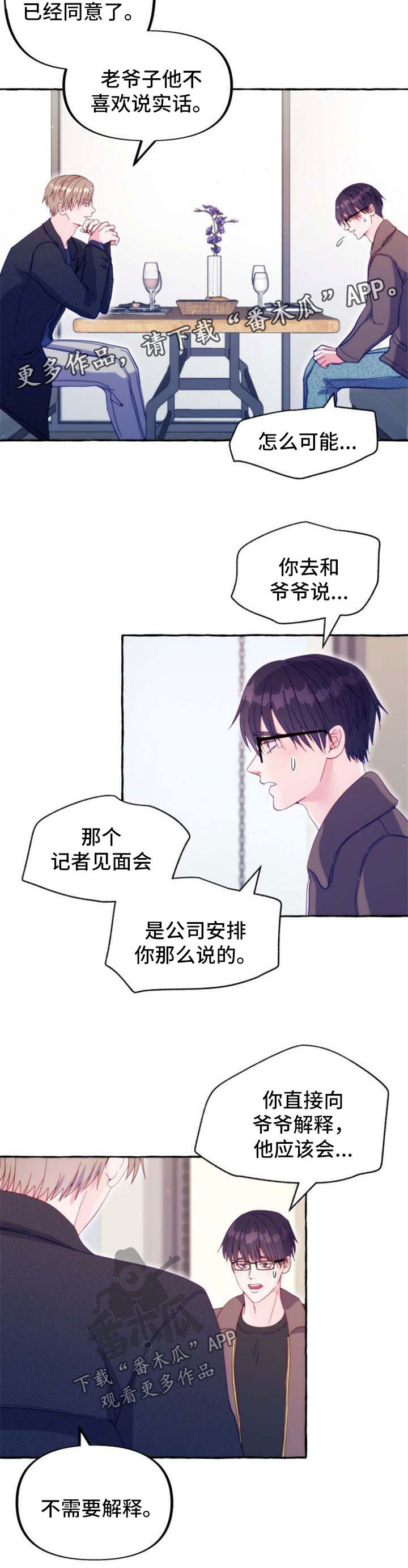 第55章：比谁都幸福【完结】3