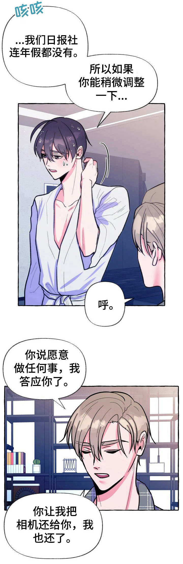 第18章： 大骗子6