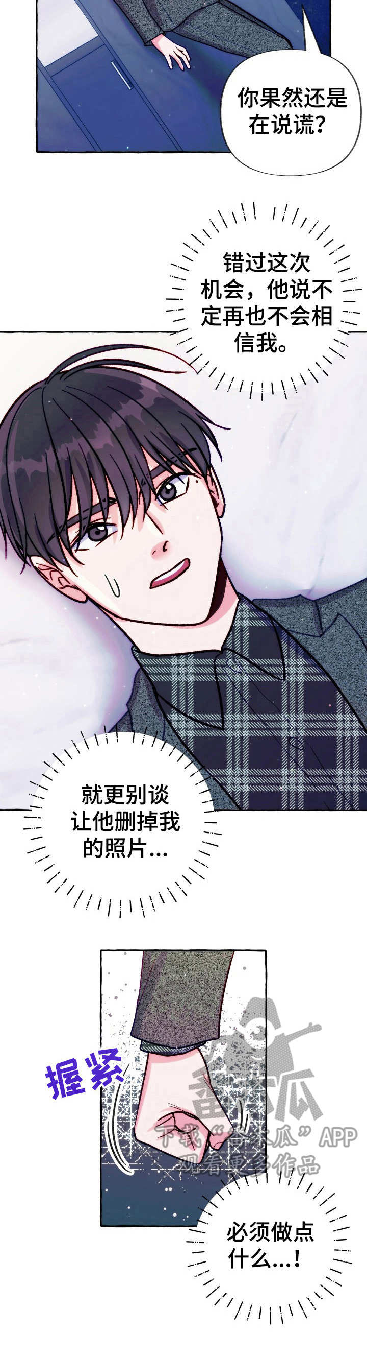 第29章： 妥协1