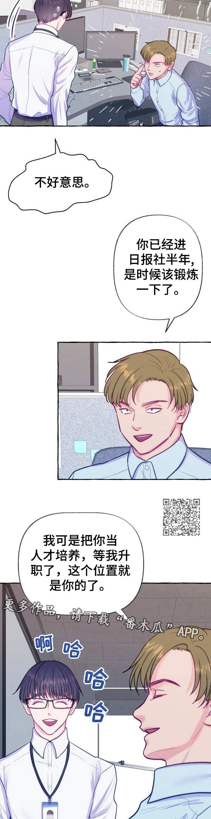 第2章：把柄5