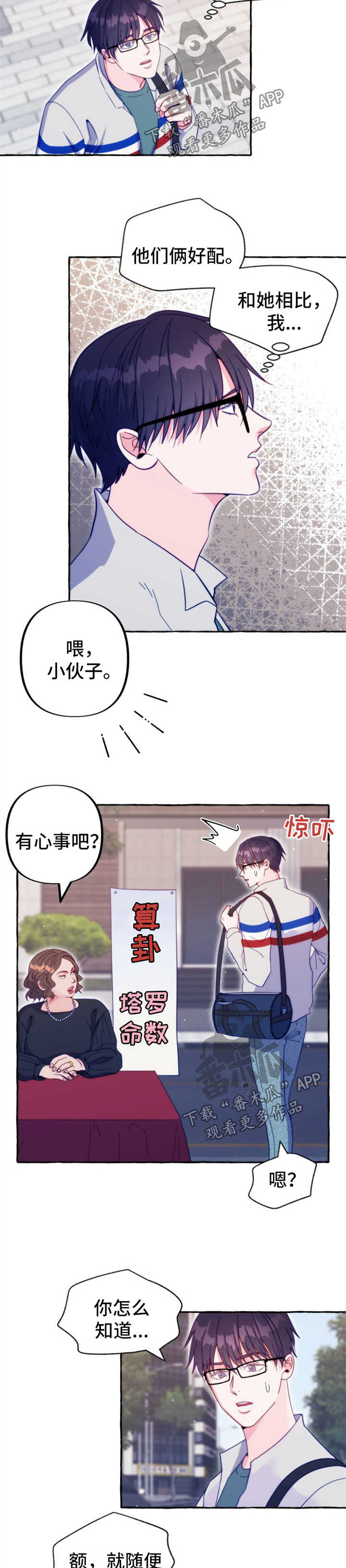 第50章：占卜5