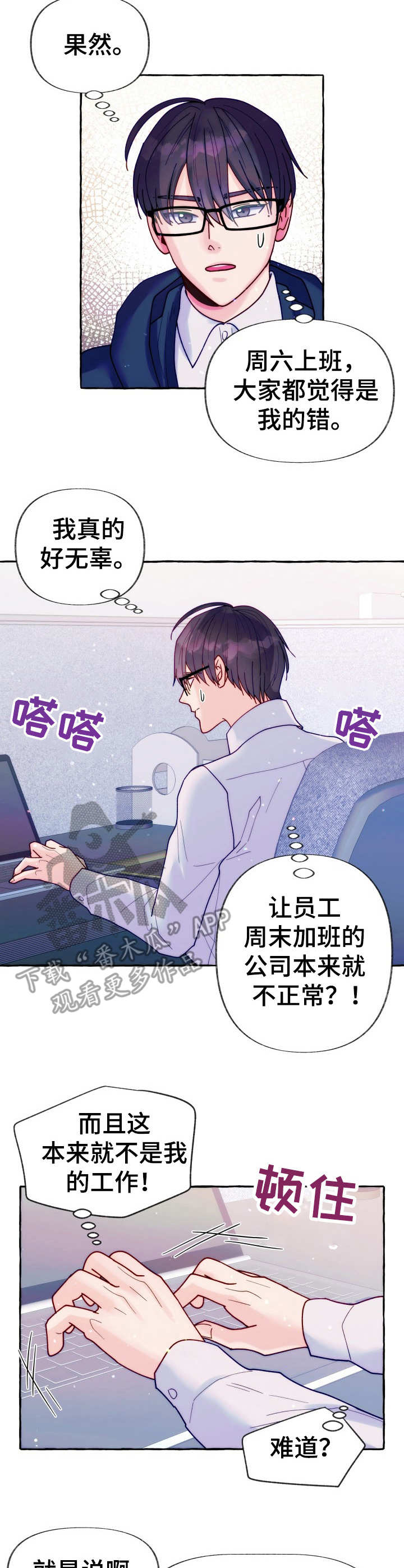 第22章：怨念6