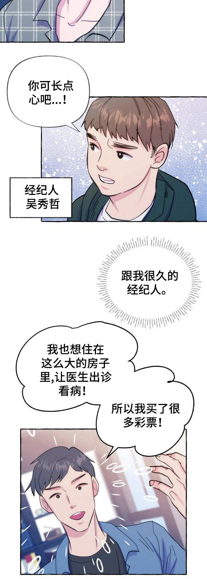第10章：怀疑4