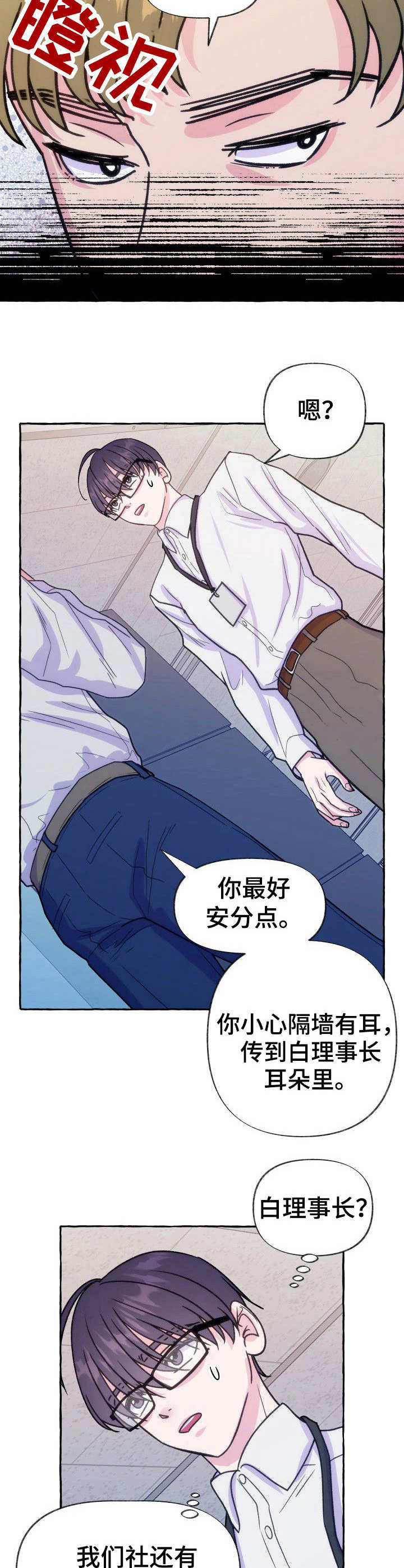 第14章：探口风6