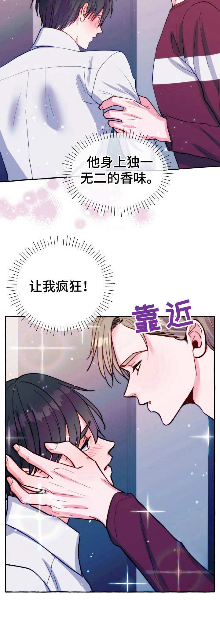 第24章：醉酒4