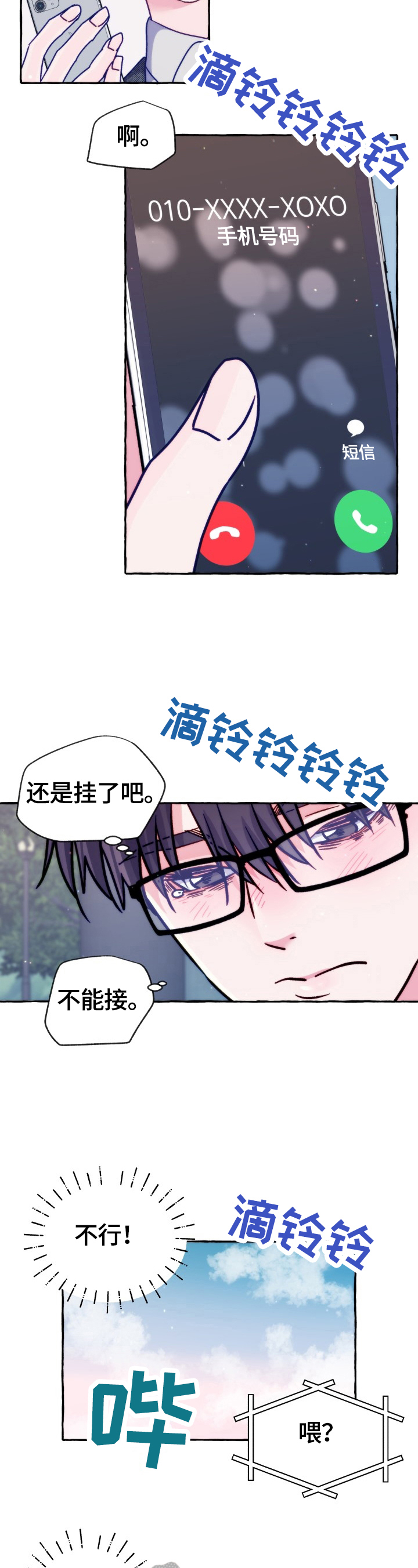 第43章：有话要说10