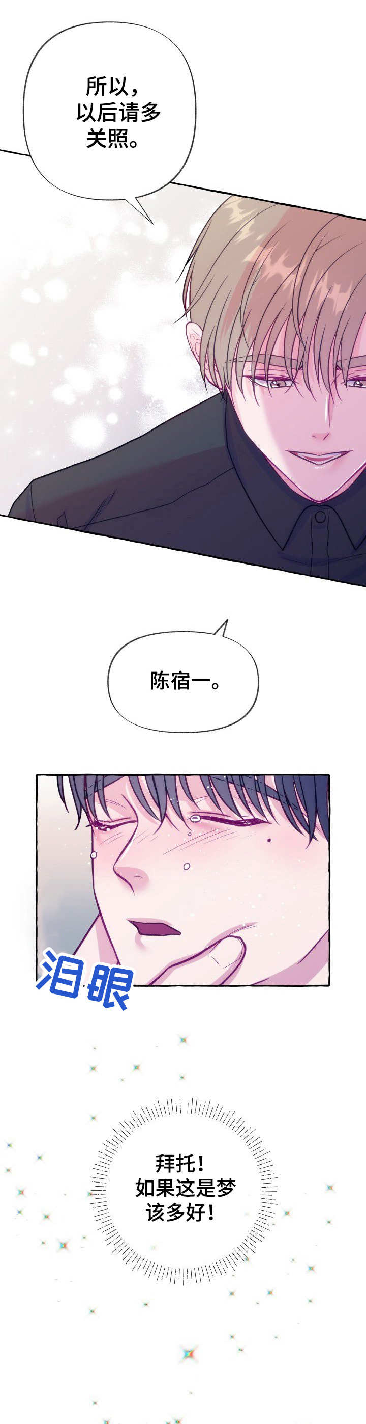 第2章：把柄3
