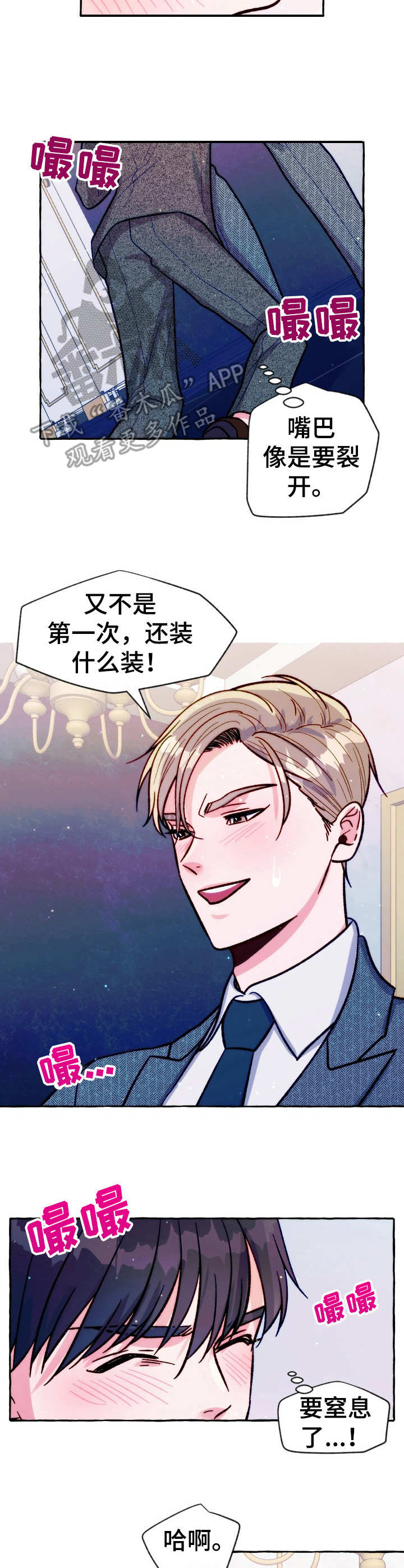 第29章： 妥协4