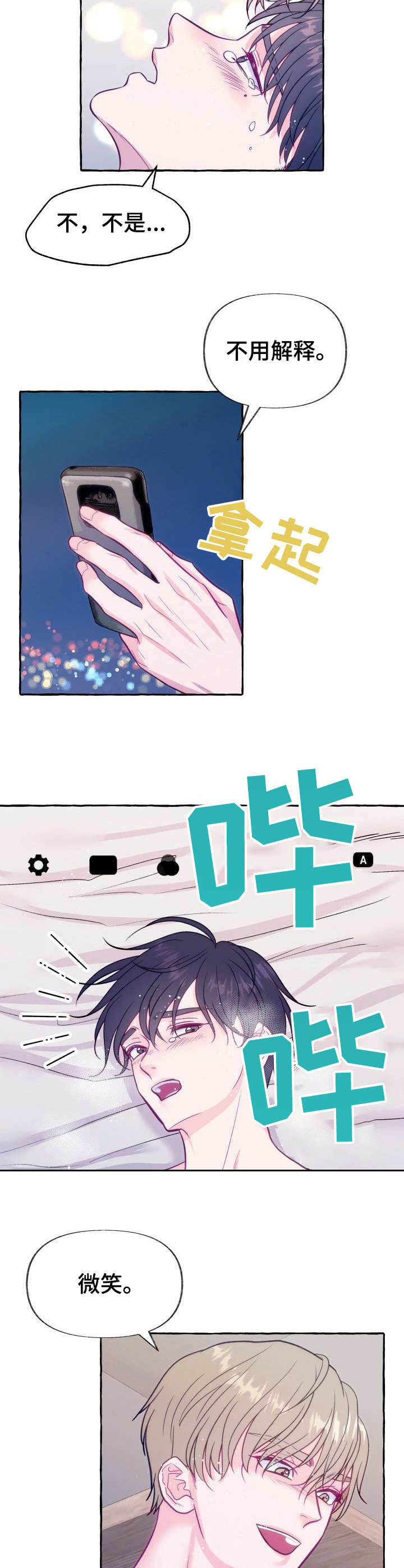第1章： 如此下场2