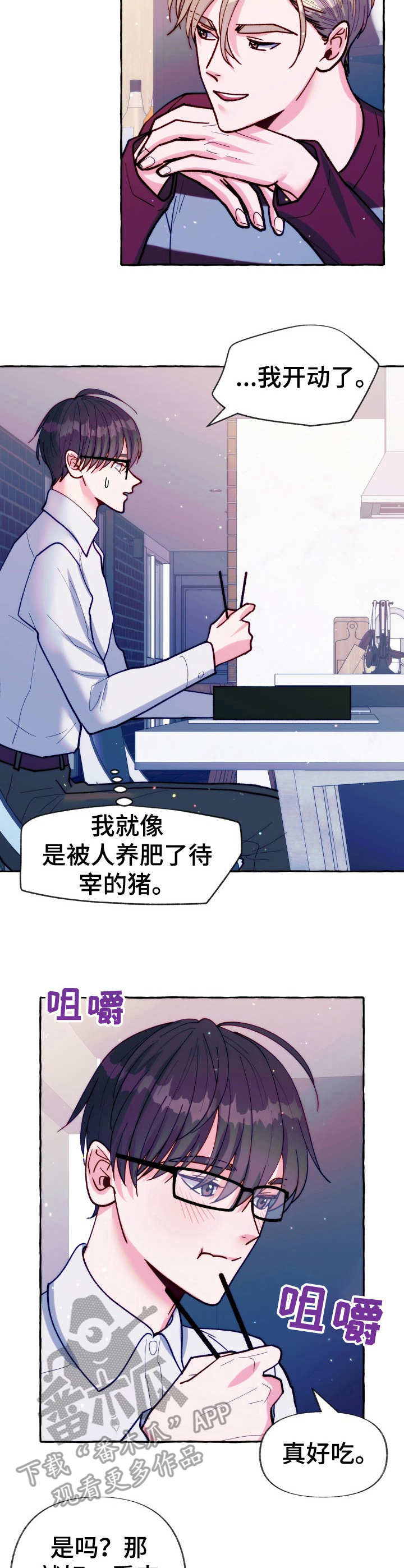 第23章： 鳗鱼便当3