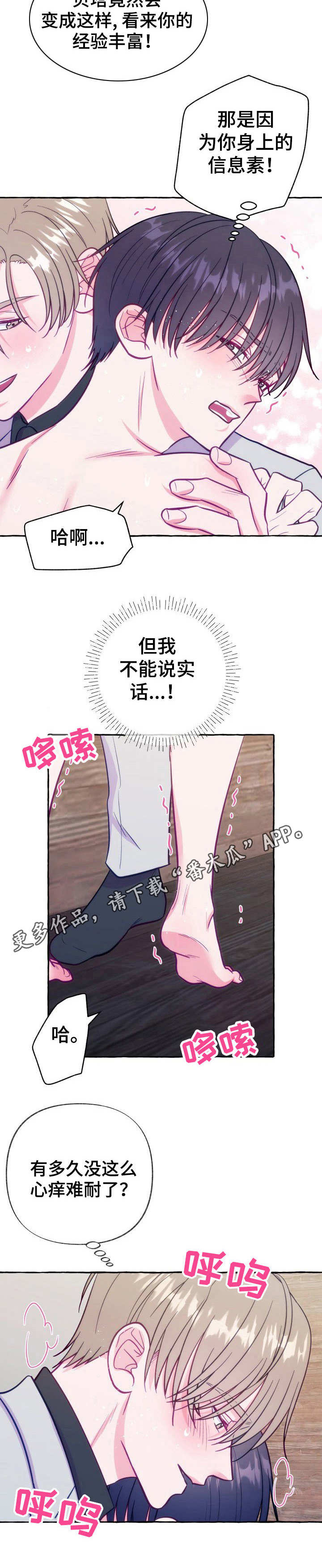 第8章：糟糕的状况4
